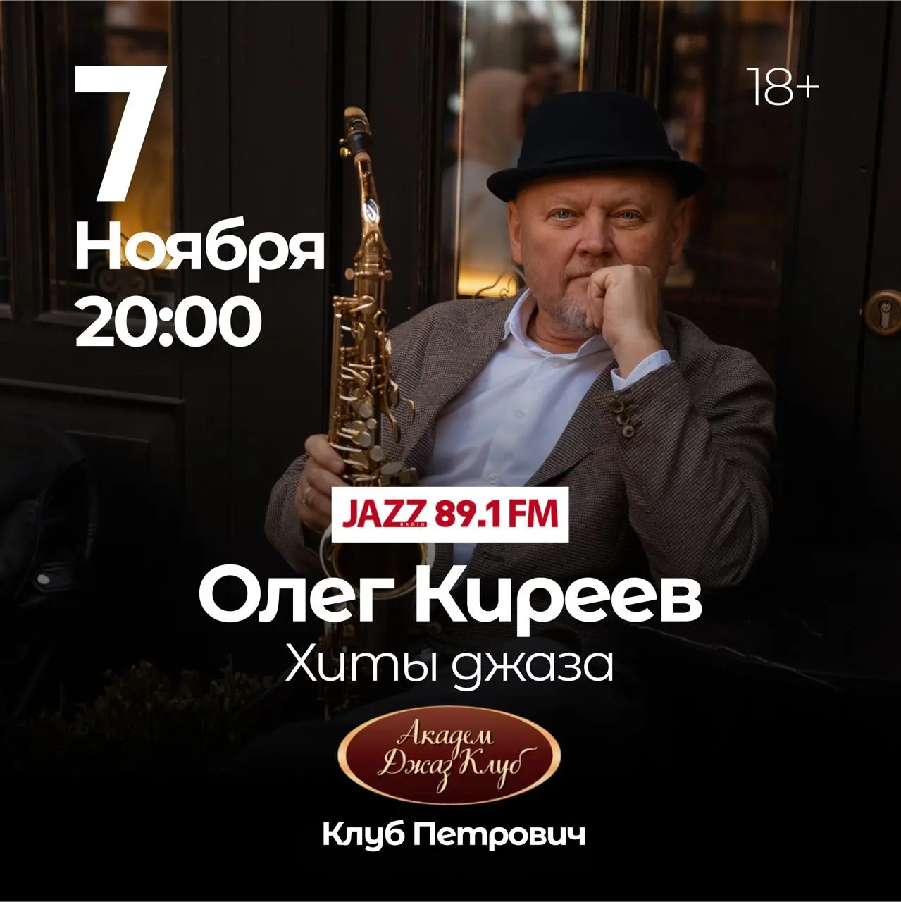 Планы недели с 3 по 9 ноября