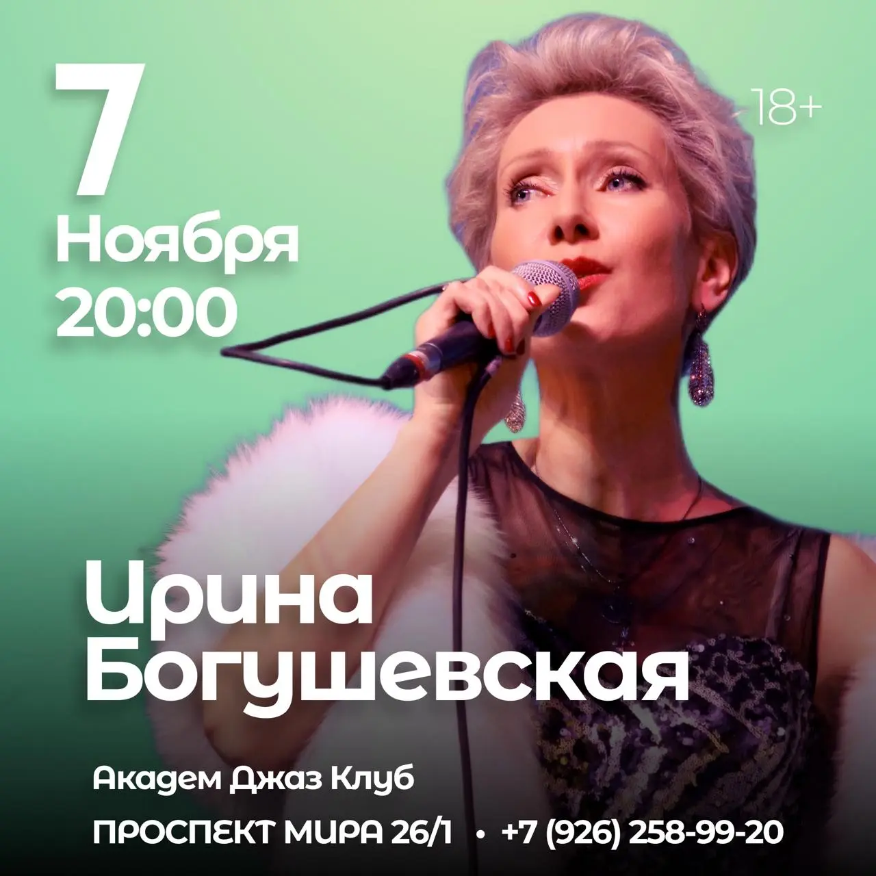 Планы недели с 3 по 9 ноября