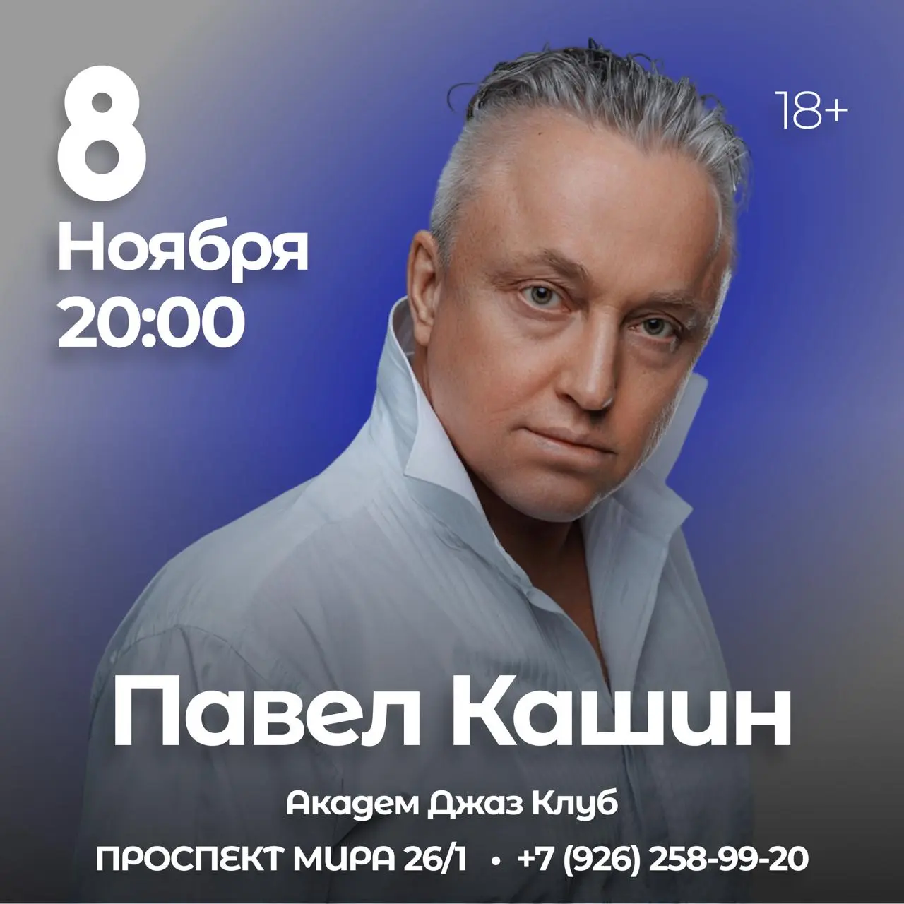 Планы недели с 3 по 9 ноября