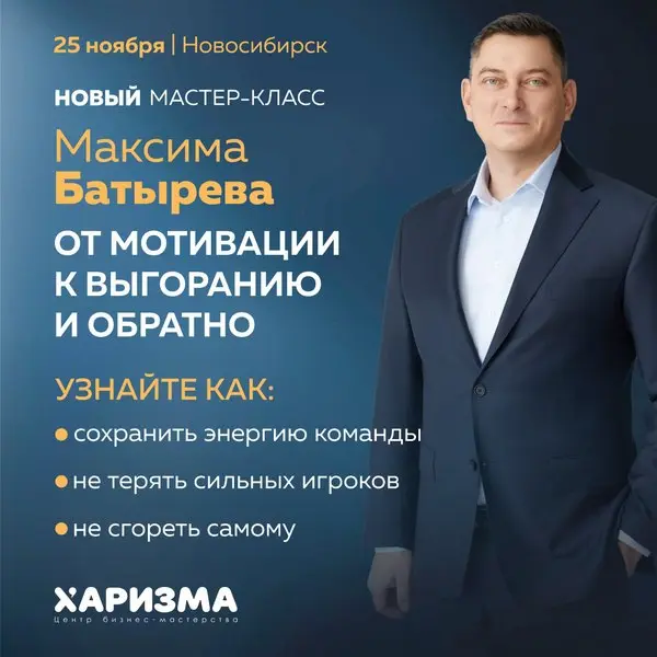 От мотивации к выгоранию и обратно