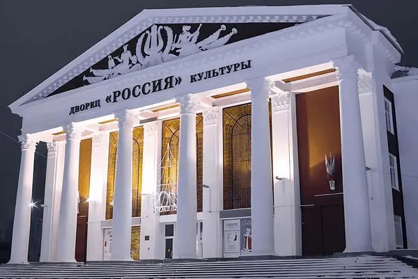 Дворец культуры «Россия» отметит день рождения праздничным концертом