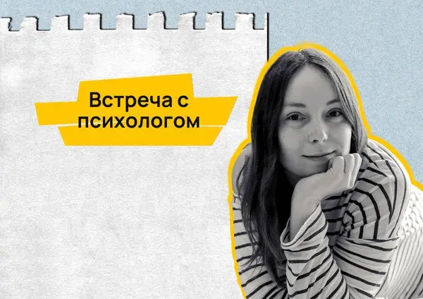 Самокритика и доброта к себе