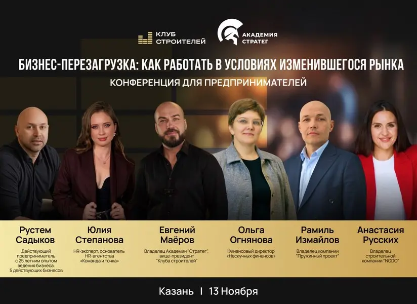 Бизнес-перезагрузка: как работать в условиях изменившегося рынка?