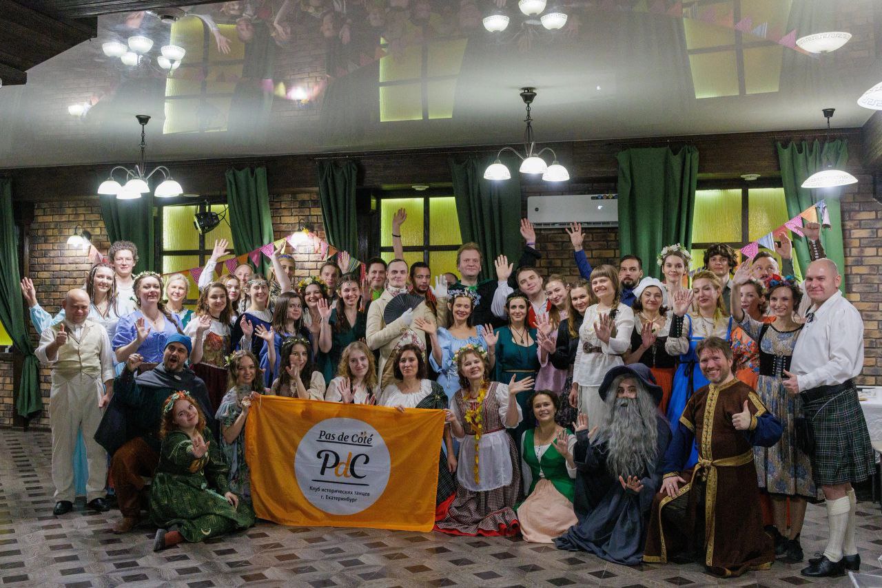 XIV Городской Бал-Маскарад