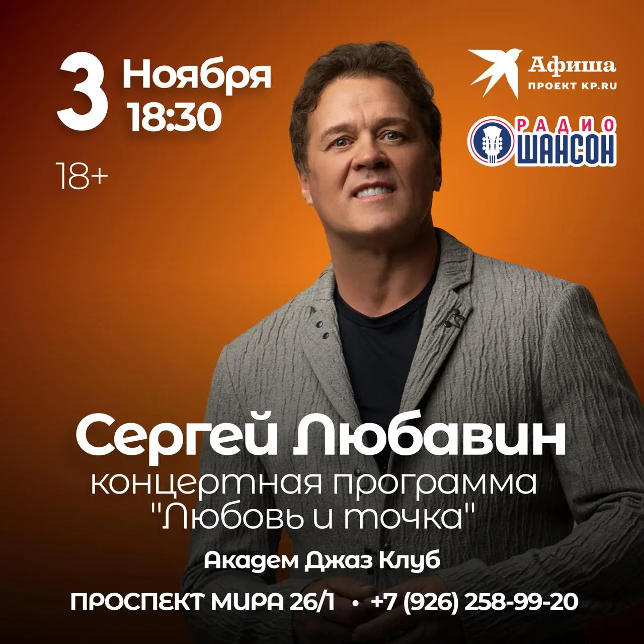 Планы недели с 3 по 9 ноября