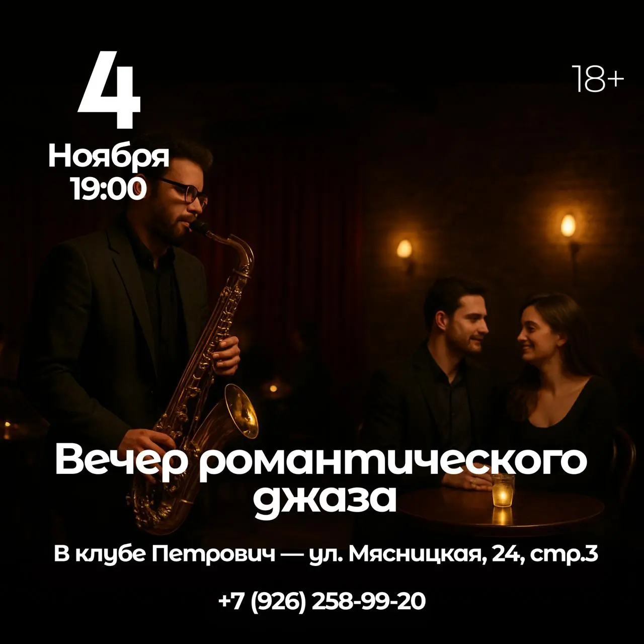 Планы недели с 3 по 9 ноября