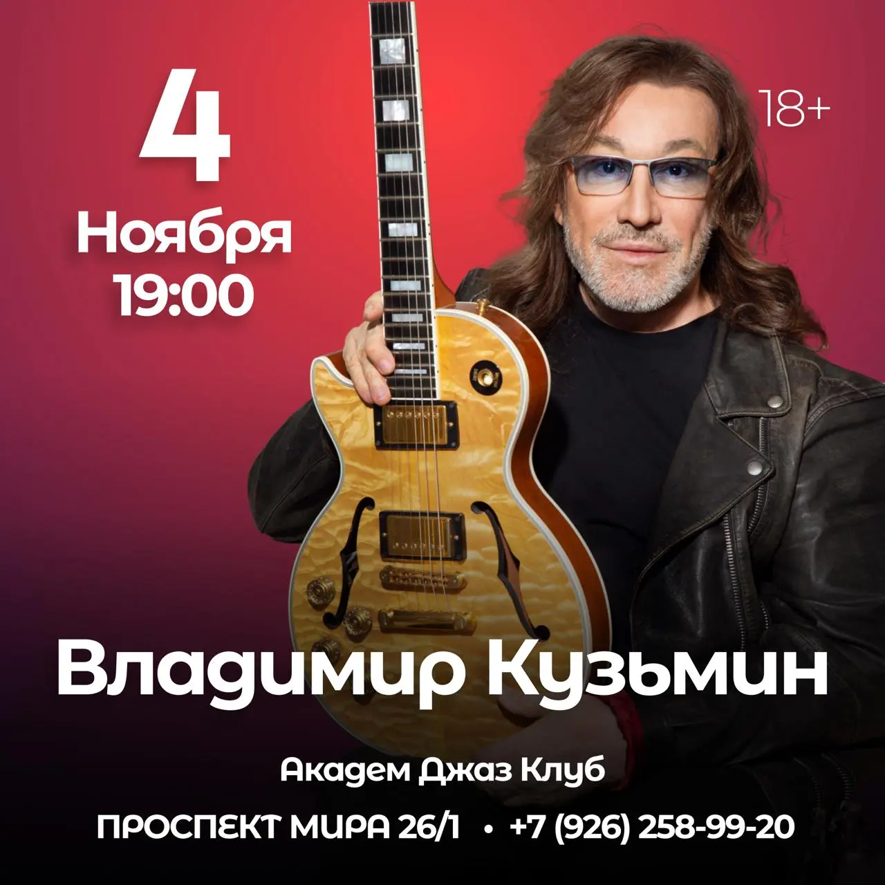 Планы недели с 3 по 9 ноября