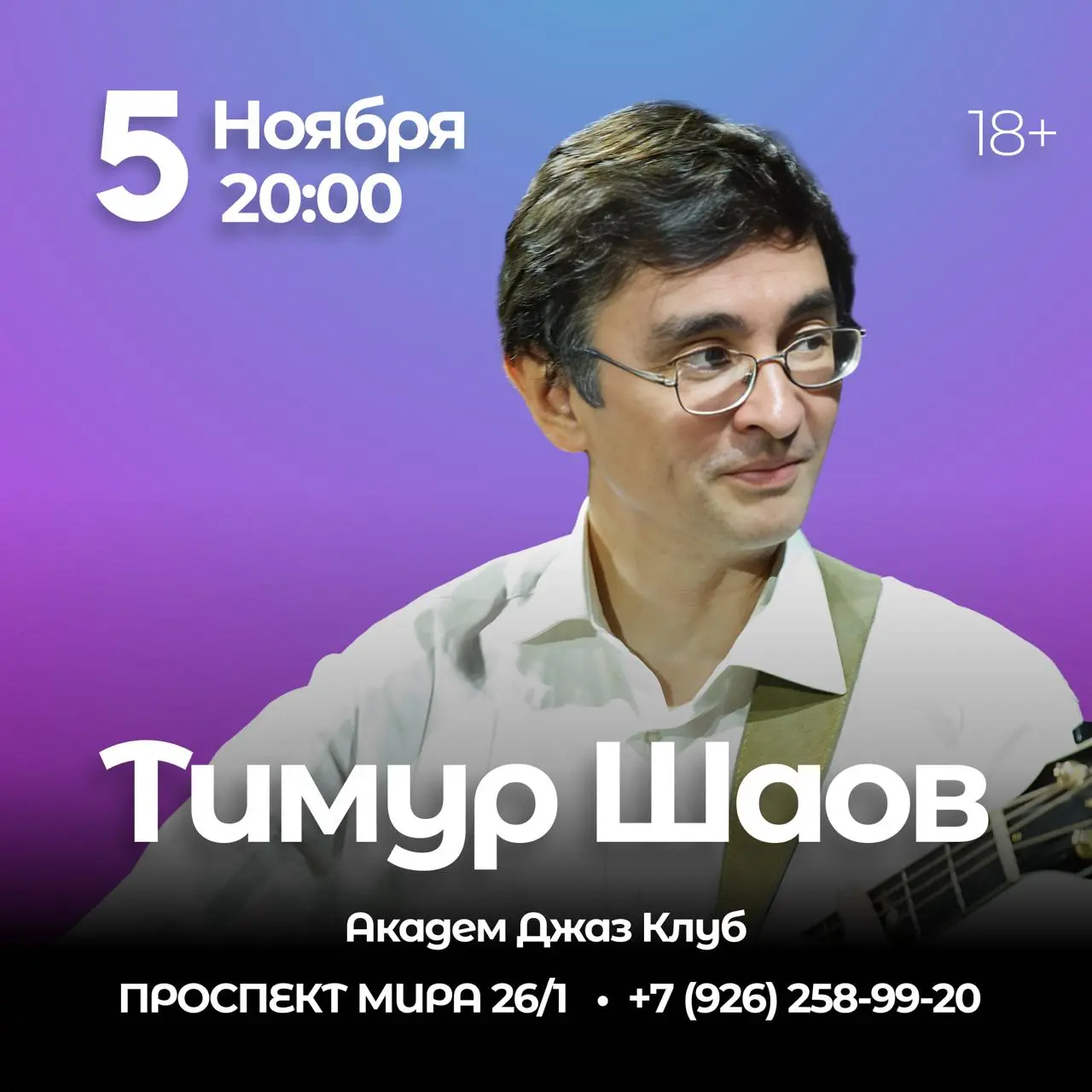 Планы недели с 3 по 9 ноября