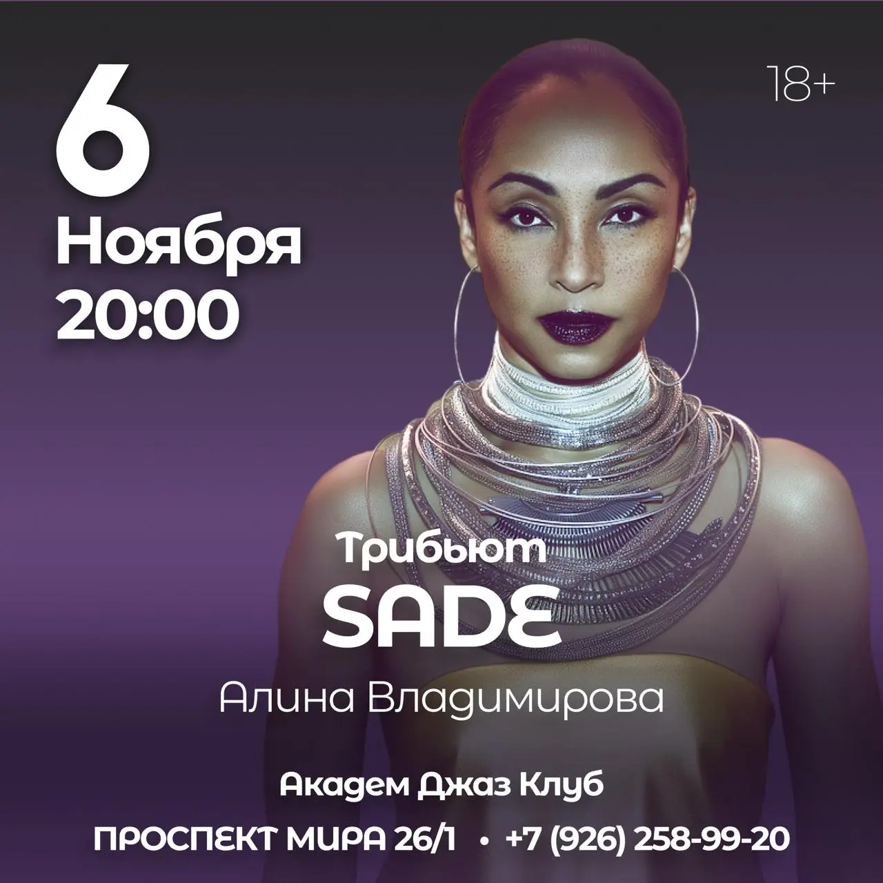 Планы недели с 3 по 9 ноября