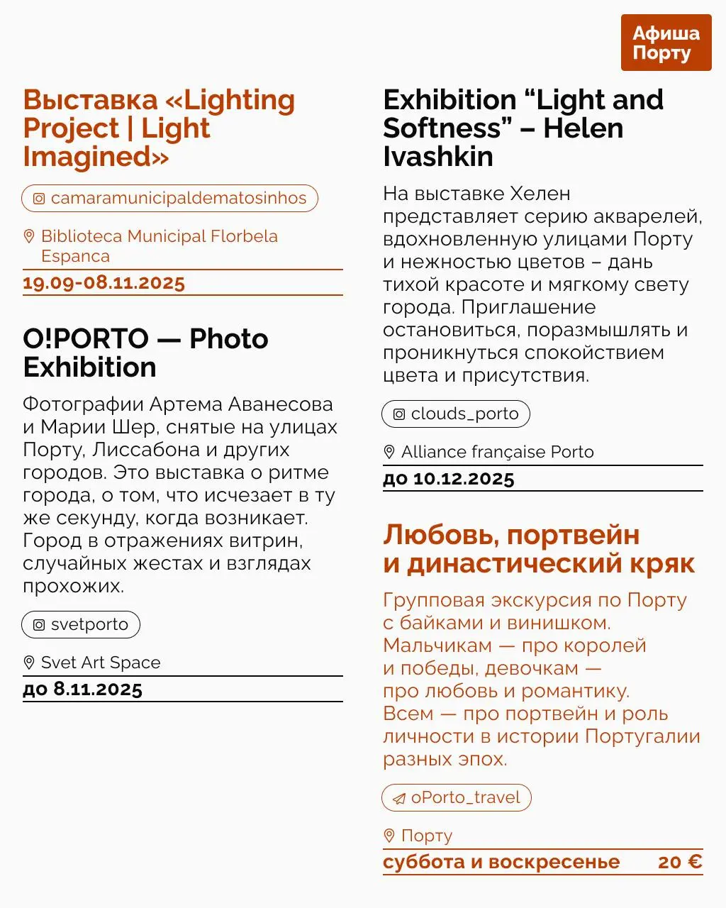 Выставки и фестивали 3 - 9 ноября