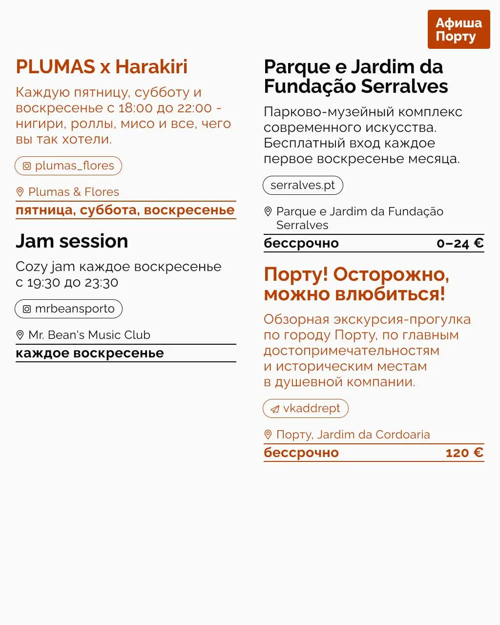 Выставки и фестивали 3 - 9 ноября