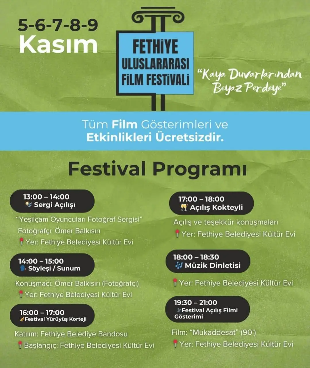 Международный Кинофестиваль