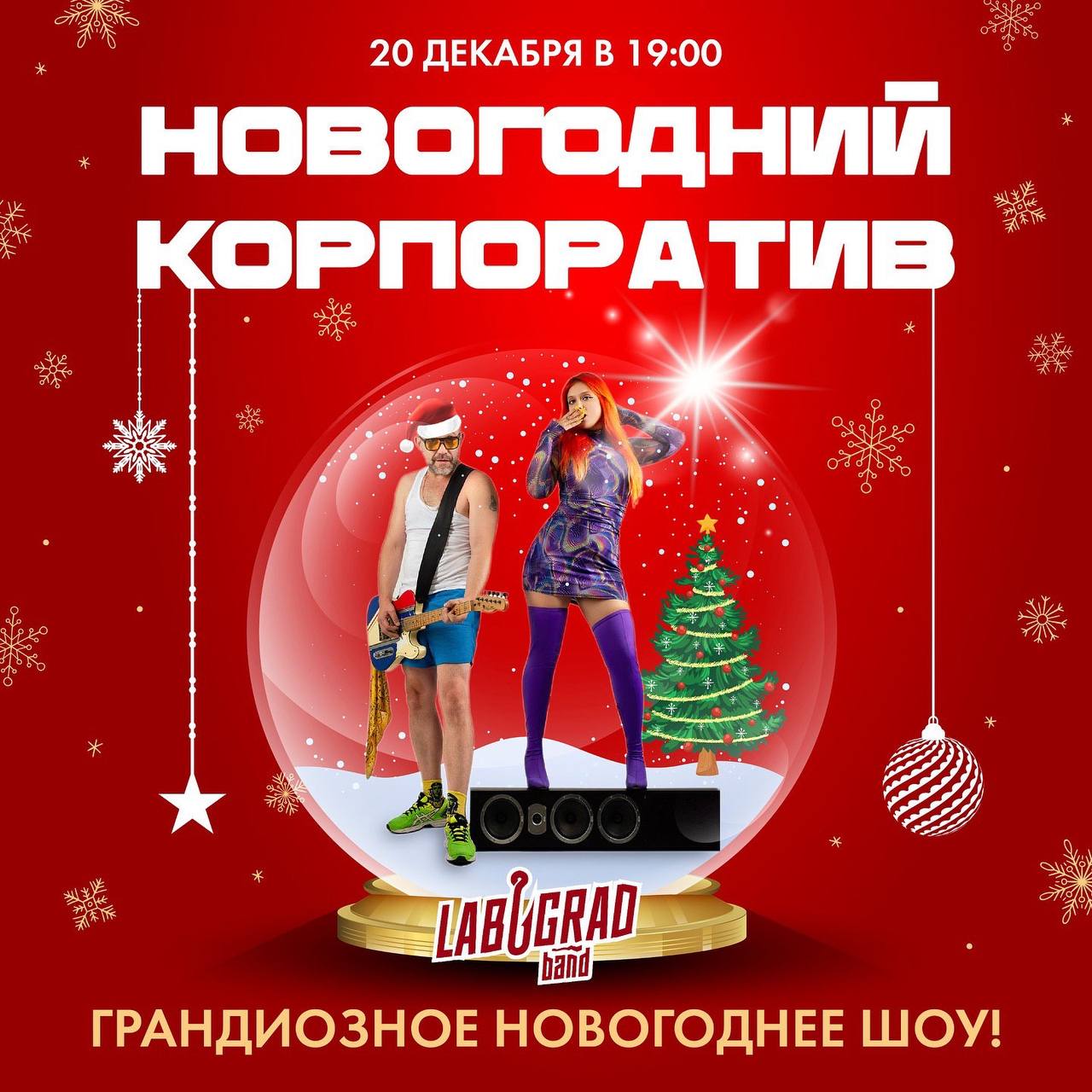 Предновогодние мероприятия