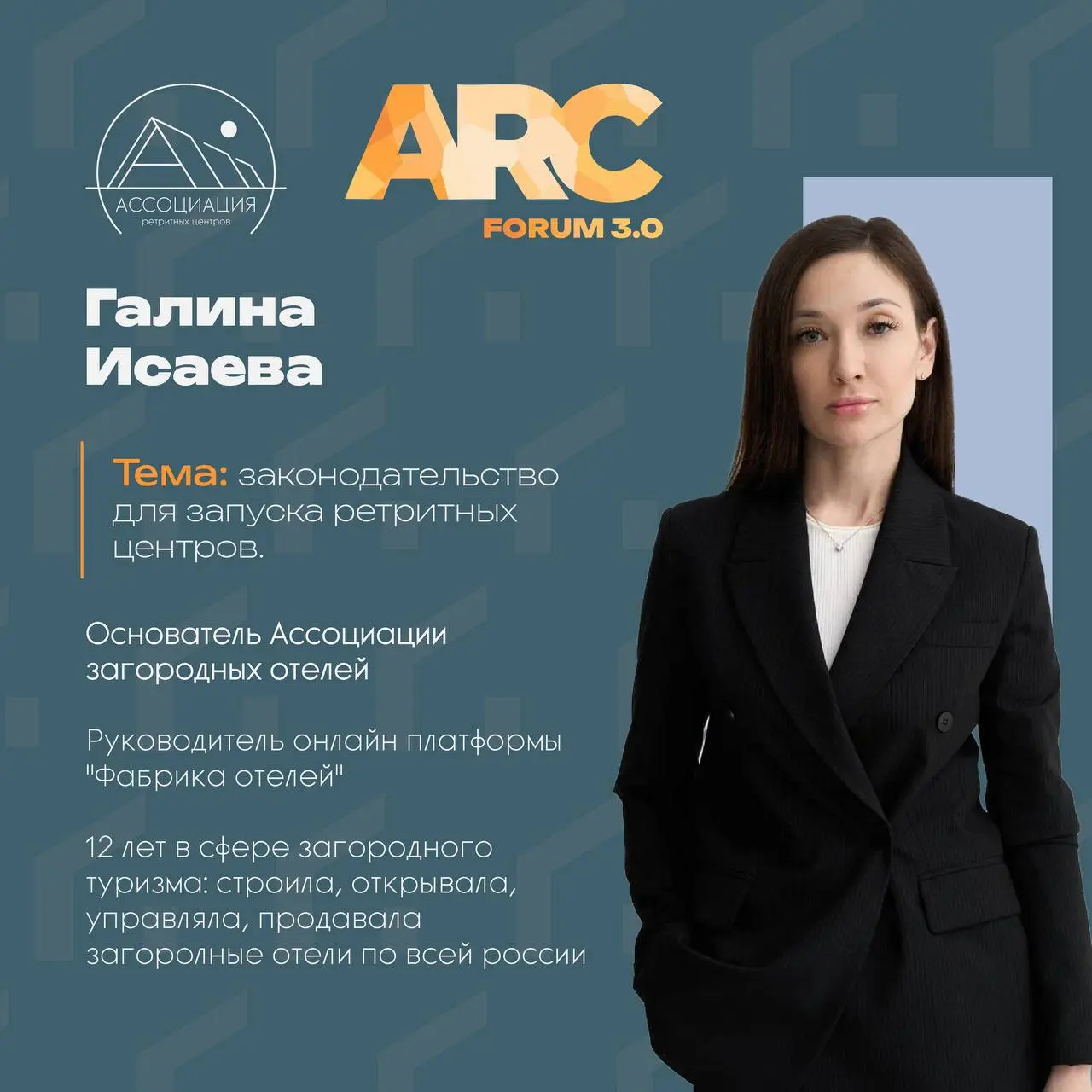 ARC Forum 3.0