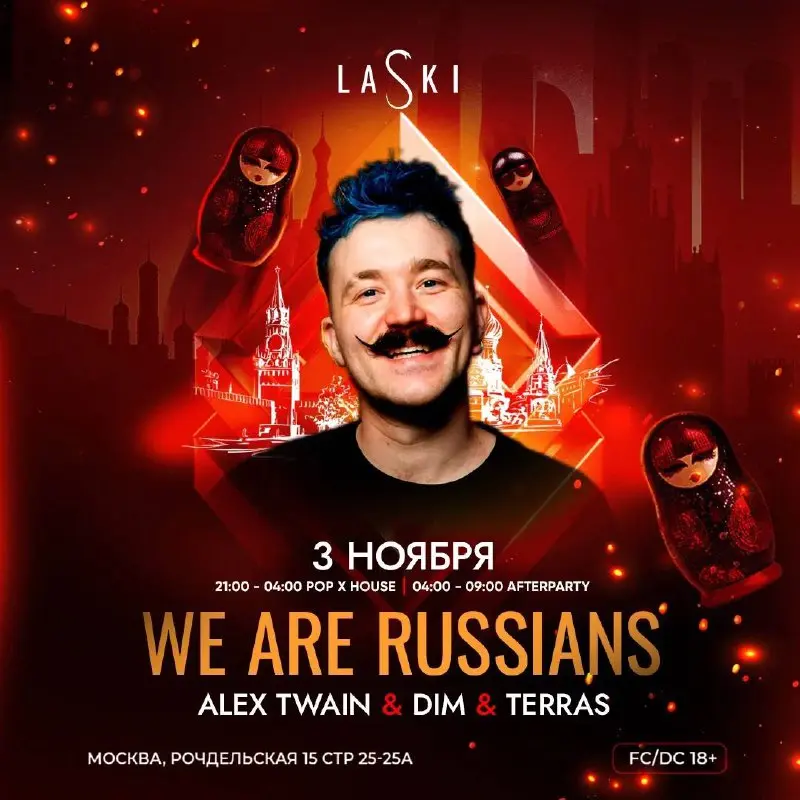 День народного единства — танцуем под треки