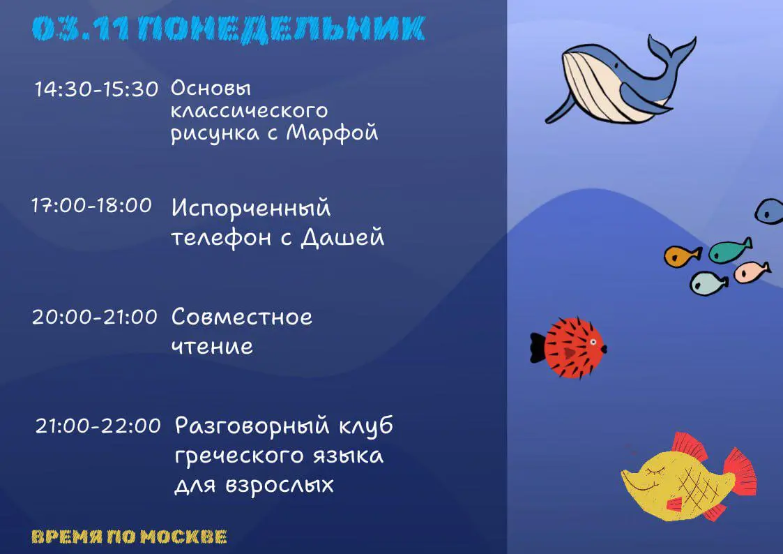 Совместное Чтение и другие занятия