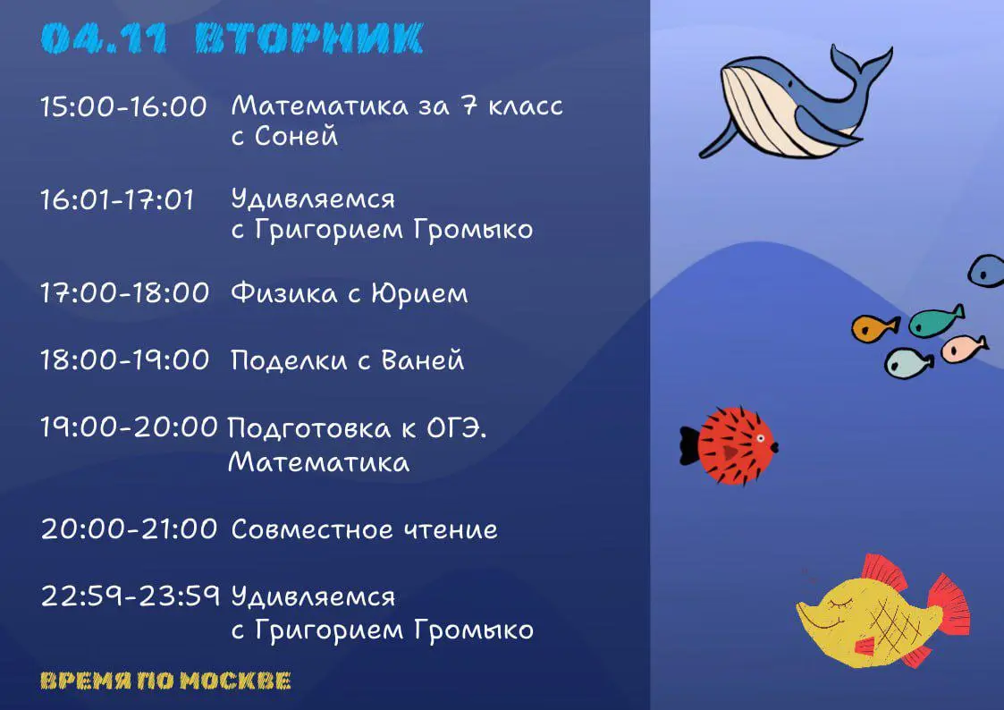 Совместное Чтение и другие занятия