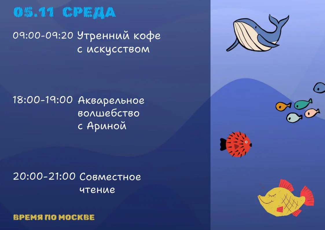 Совместное Чтение и другие занятия