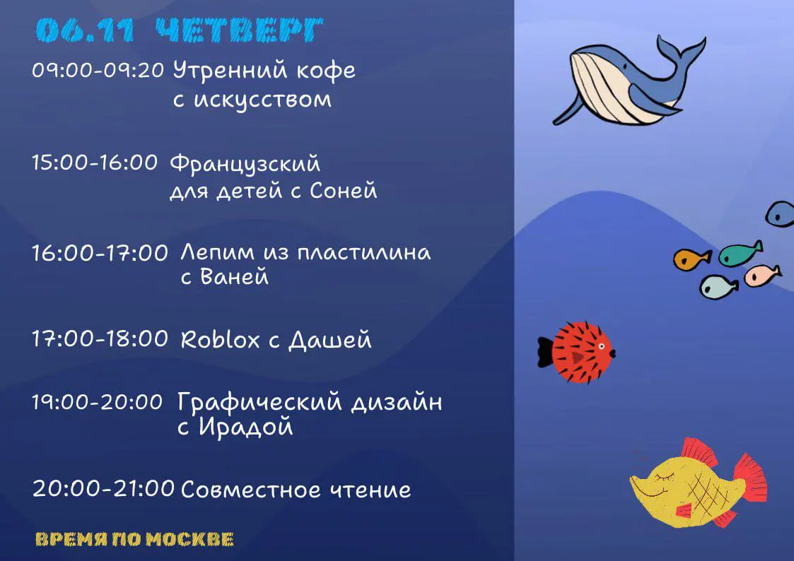 Совместное Чтение и другие занятия