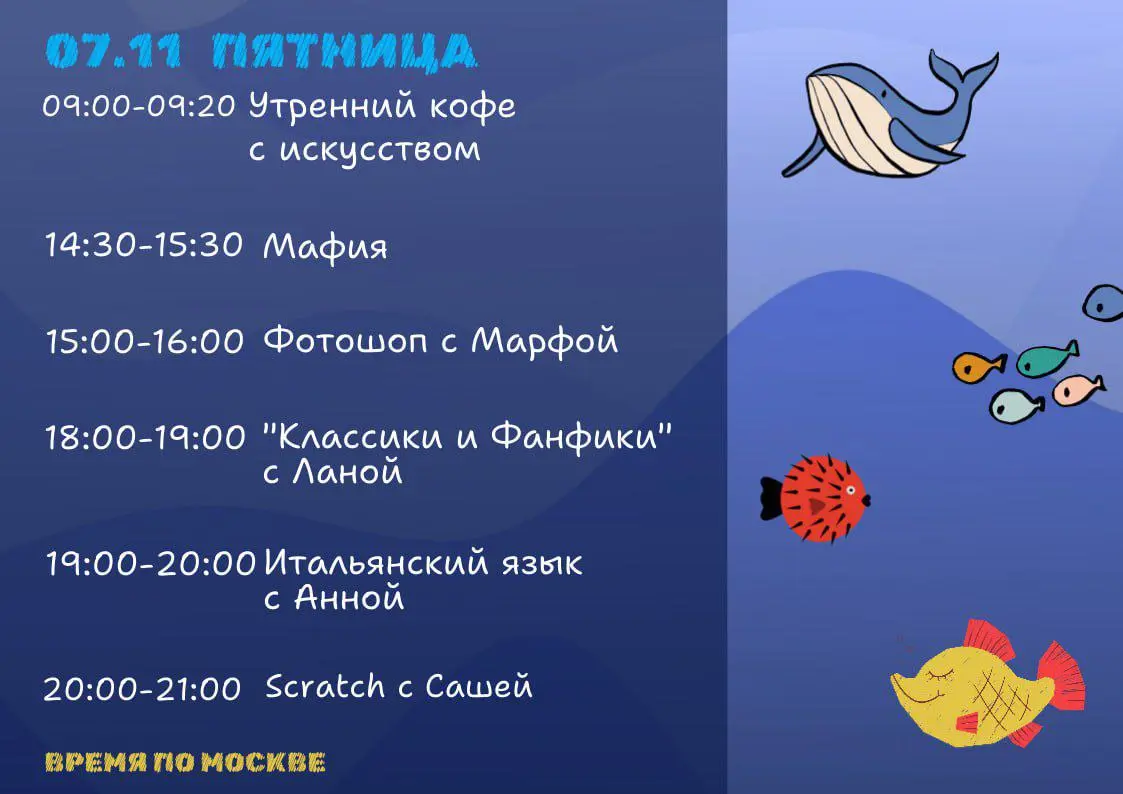 Совместное Чтение и другие занятия