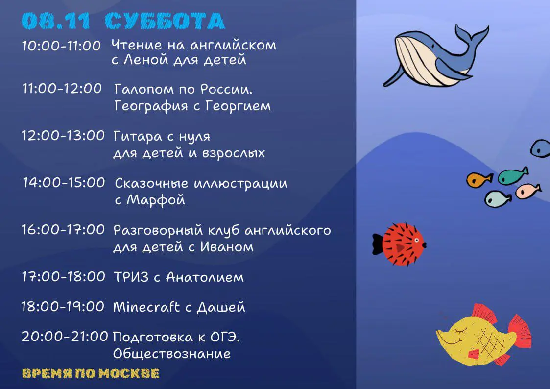 Совместное Чтение и другие занятия