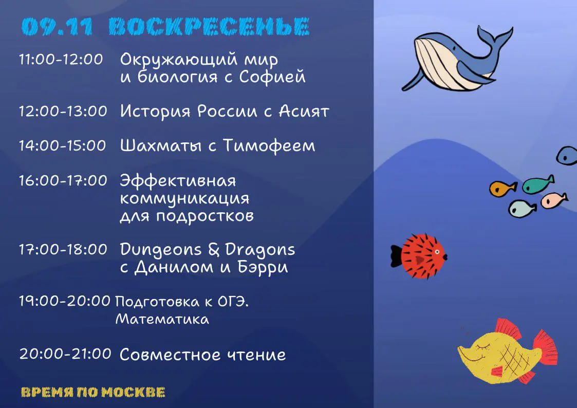 Совместное Чтение и другие занятия