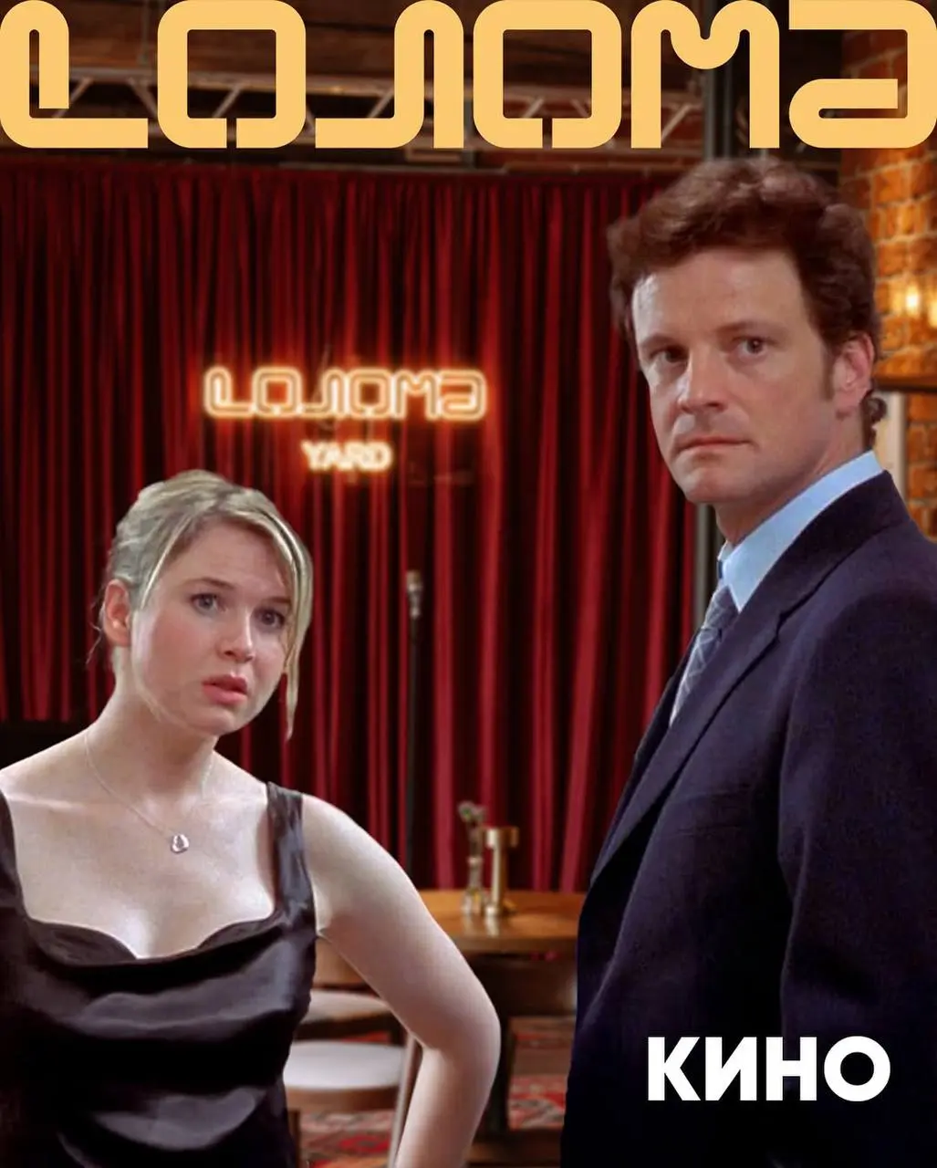 Киновечер осенью в Соломе: несколько киносеансов на этой неделе