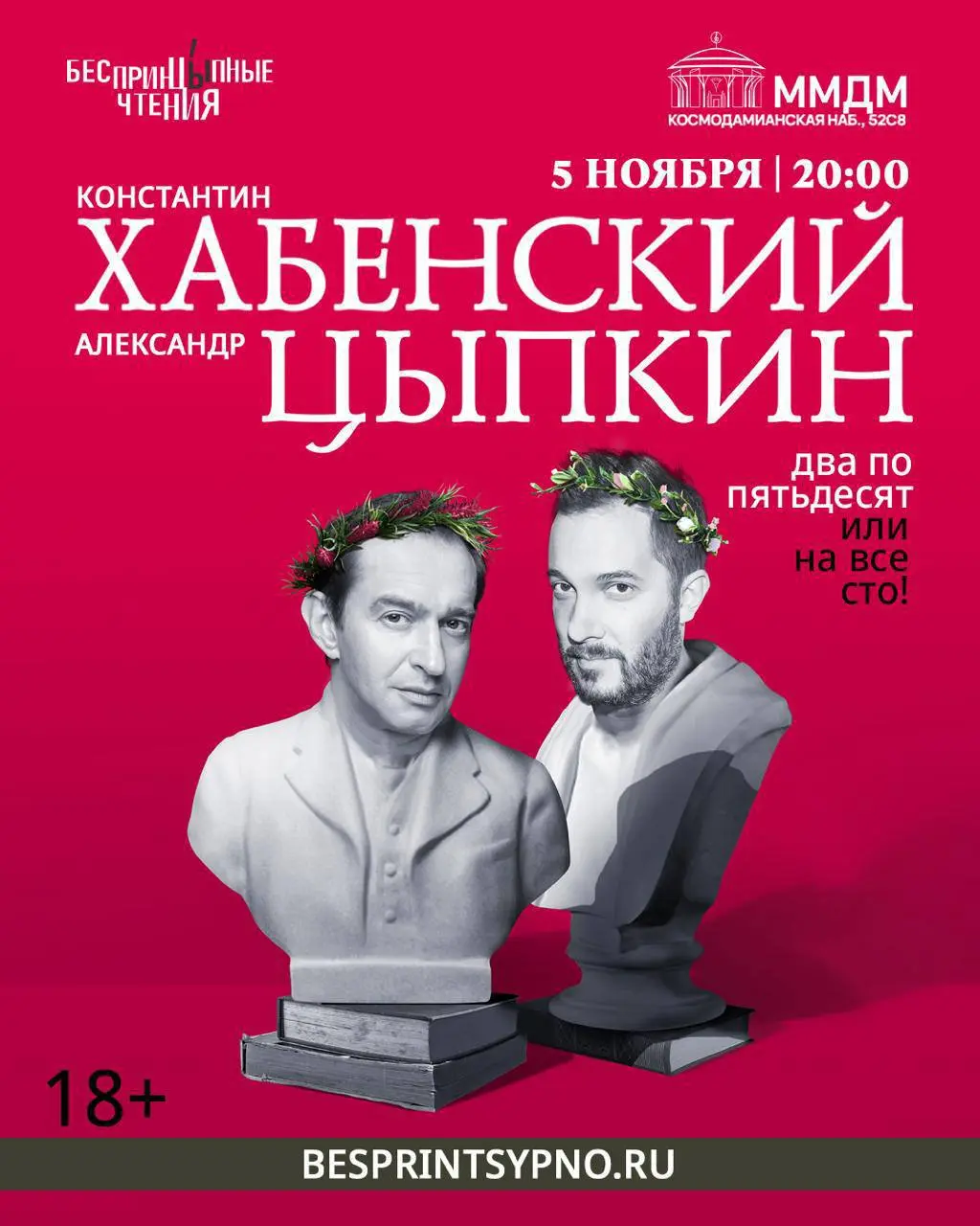 БЕСПРИЩ ПНЫЕ ЧТЕМИЯ