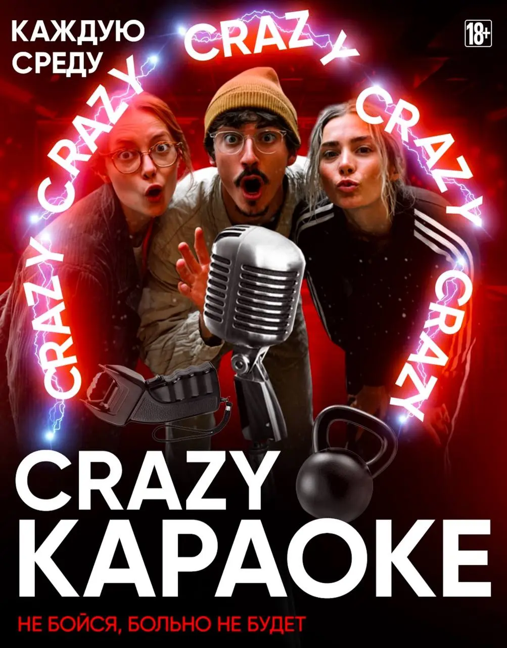 ПН-ВТ — РУССКИЙ БЕЗЛИМИТ; СР — CRAZY КАРАОКЕ; ЧТ-ПТ — БАРНЫЙ ФЛЕКС; СБ — КОЖА СО СМЫСЛОМ; ВС — ДЕВИЧНИК