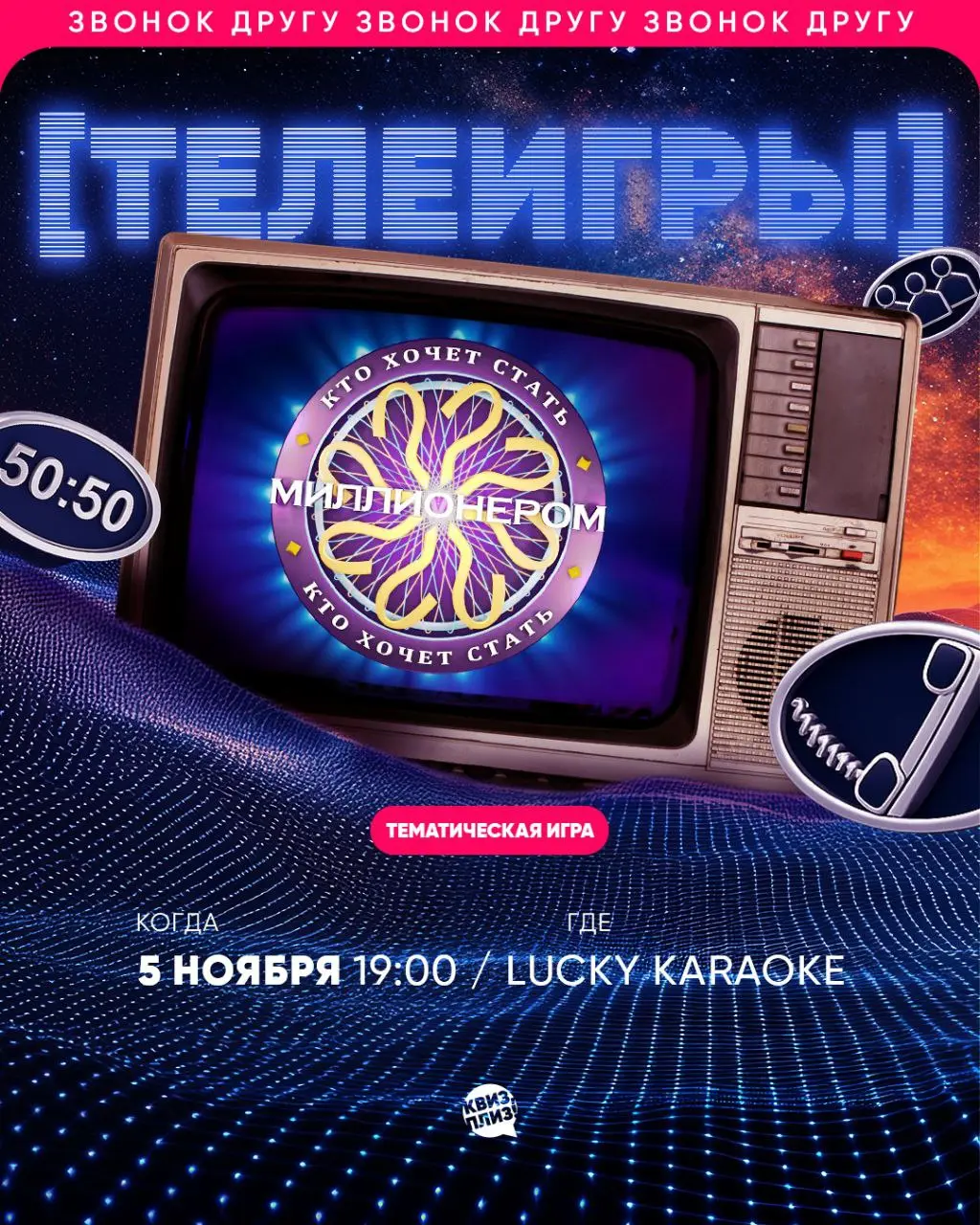 Quiz Night at Lucky Karaoke