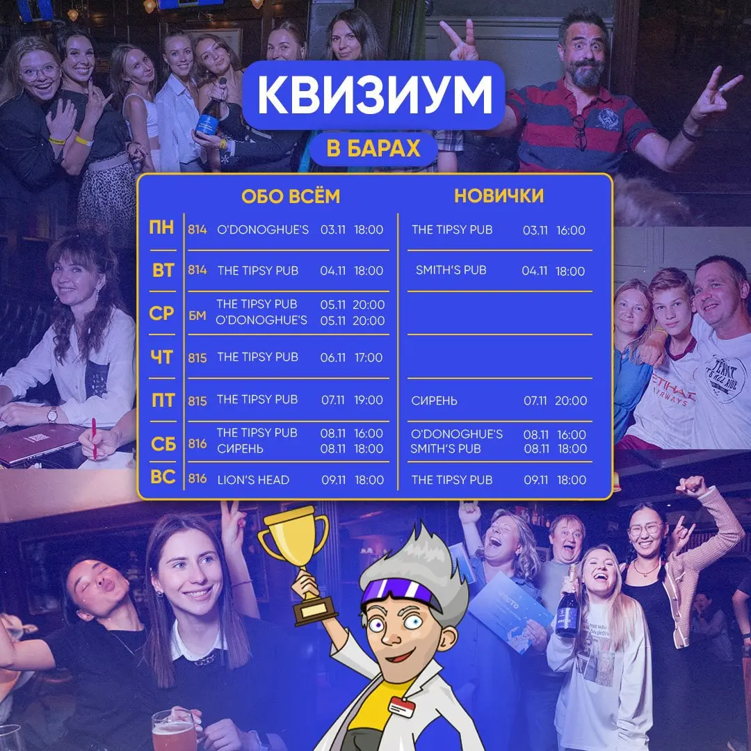 Quizim B барах — тематические посиделки и музыкальные выступления