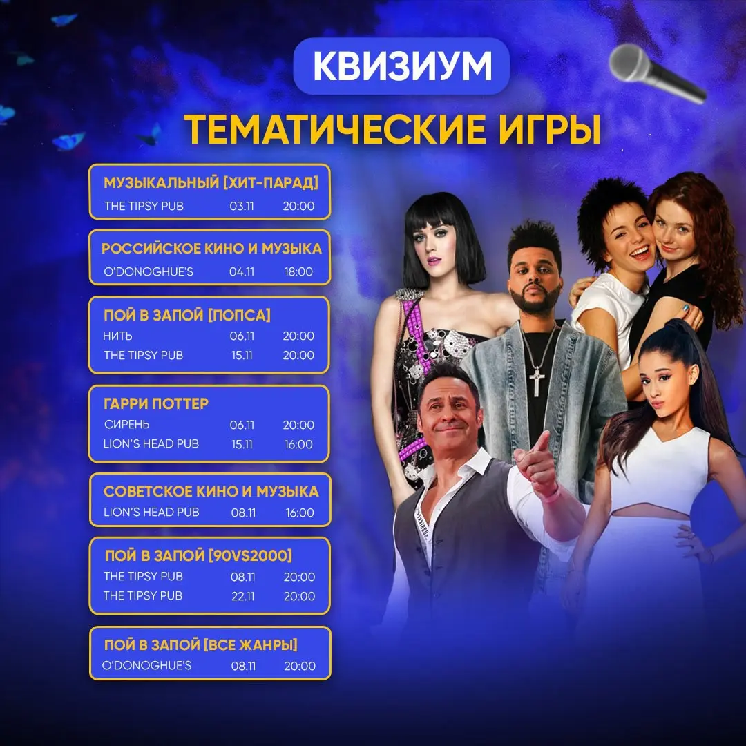 Quizim B барах — тематические посиделки и музыкальные выступления