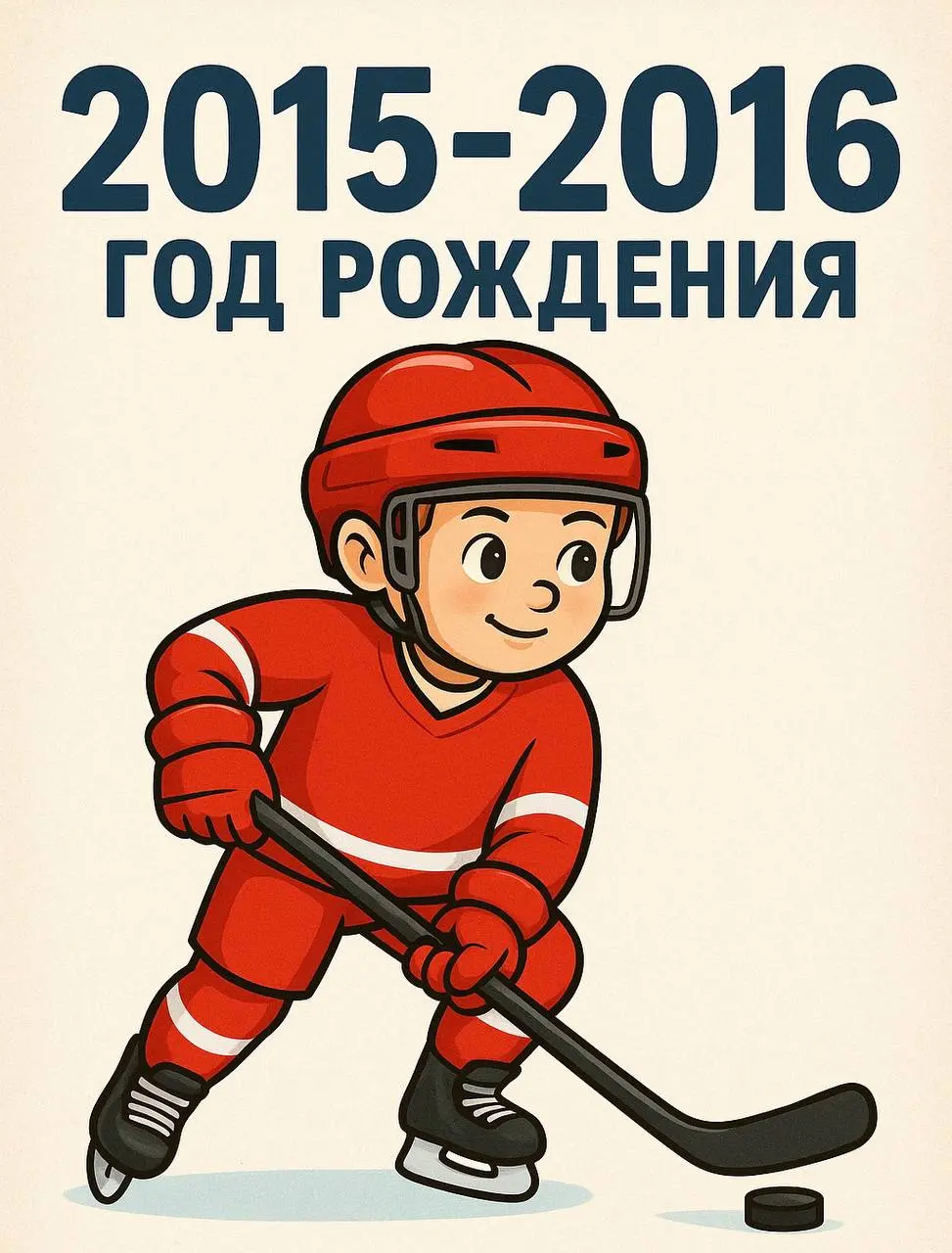 Transition Matches of Moscow Cup 2015-2016 born players (Groups A, B, V)