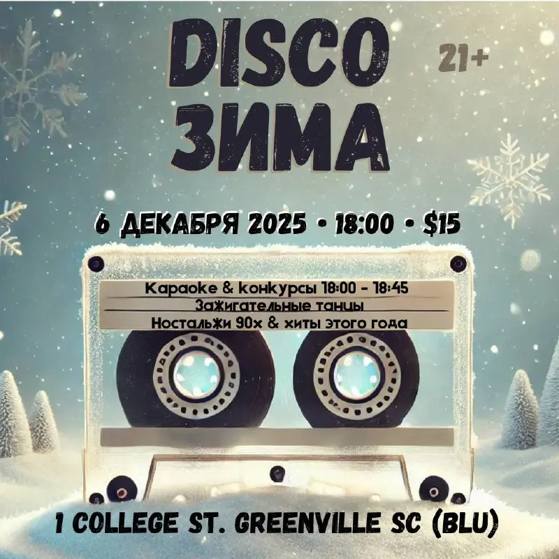 Disco 90s & 2000s Night at BLU Martini Bar