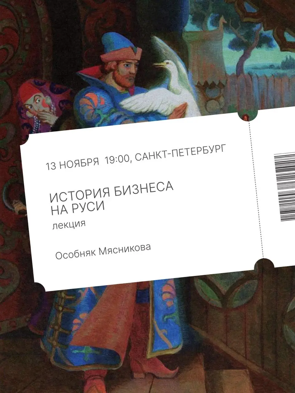 Афиша ноября: лекции YaAndArt в Москве и Петербурге