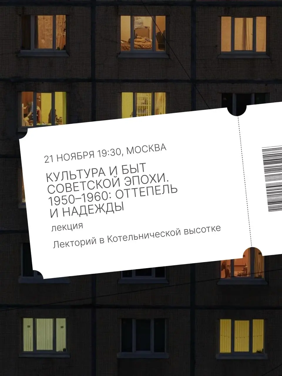 Афиша ноября: лекции YaAndArt в Москве и Петербурге