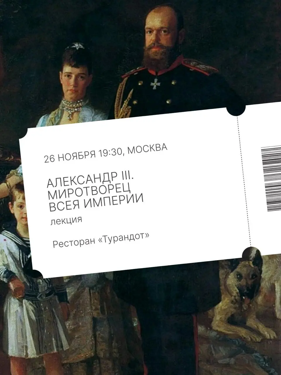 Афиша ноября: лекции YaAndArt в Москве и Петербурге