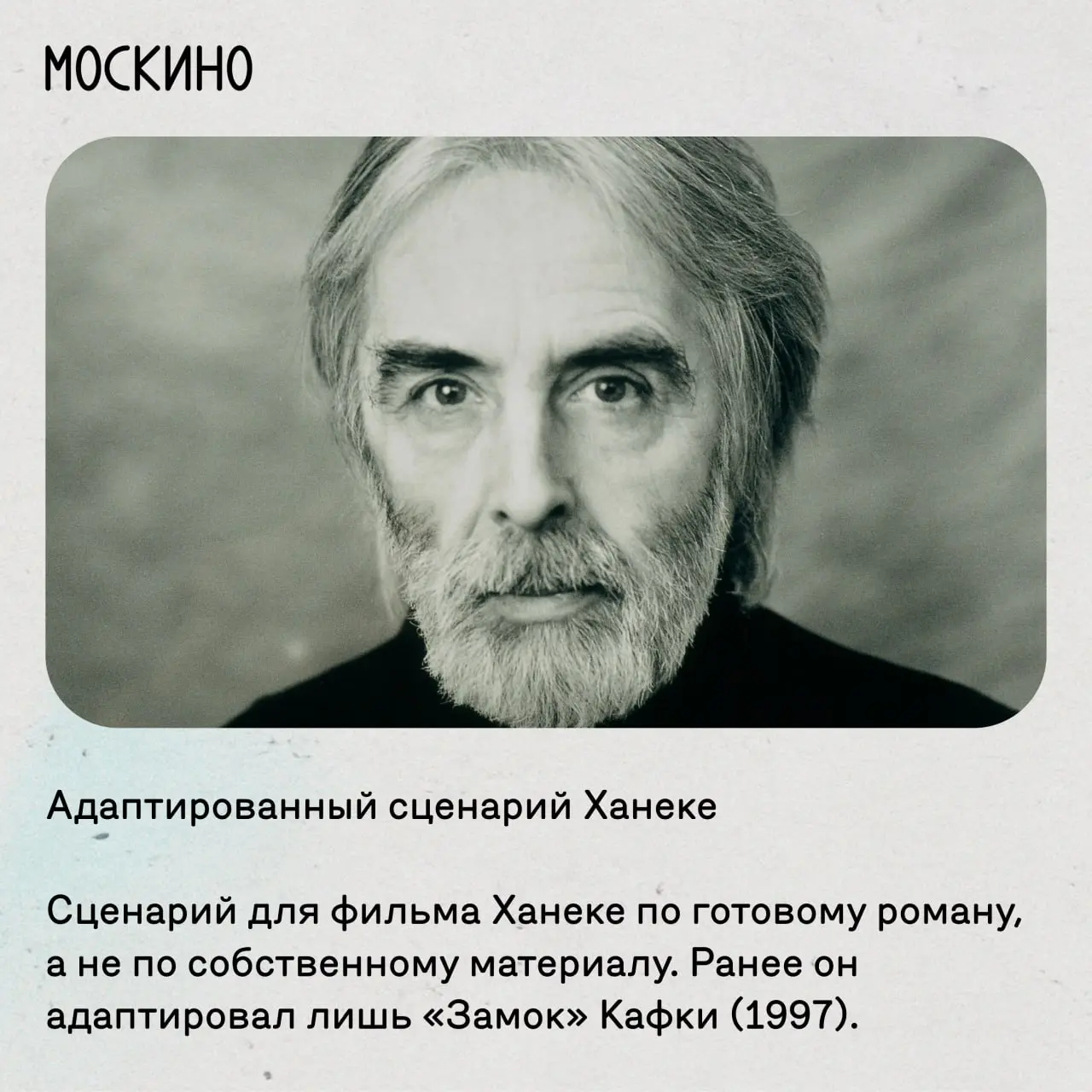 Пианистка: подробности и показ фильма