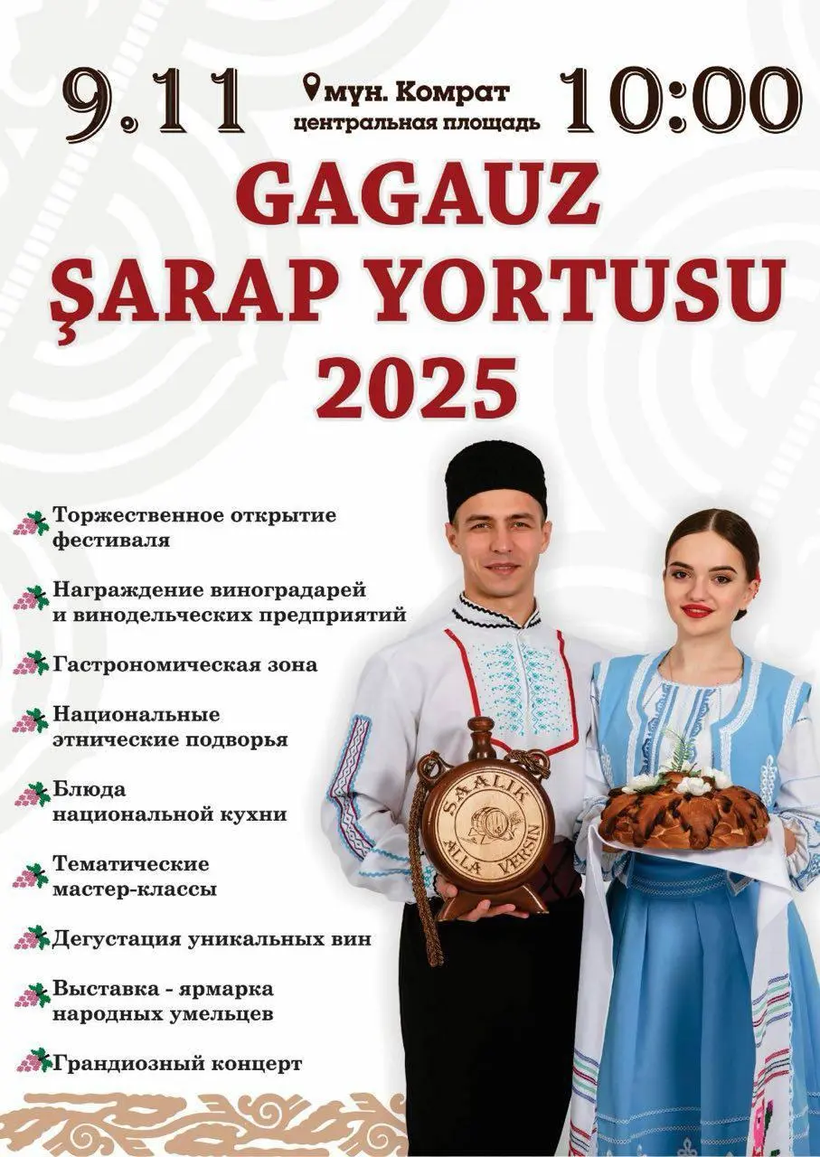 Фестиваль вина «Gagauz Şarap Yortusu» - 2025