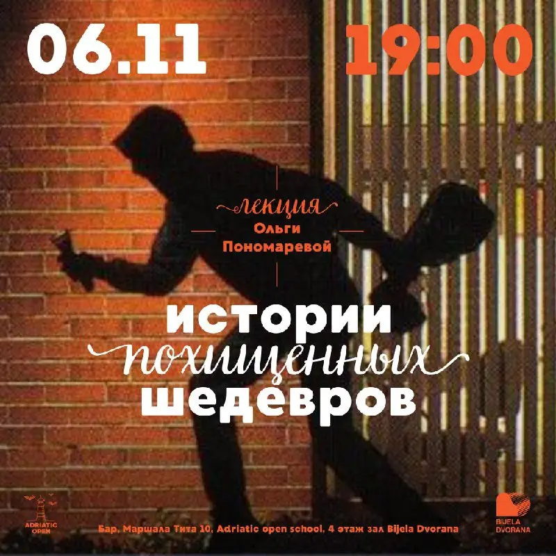 Истории похищенных шедевров