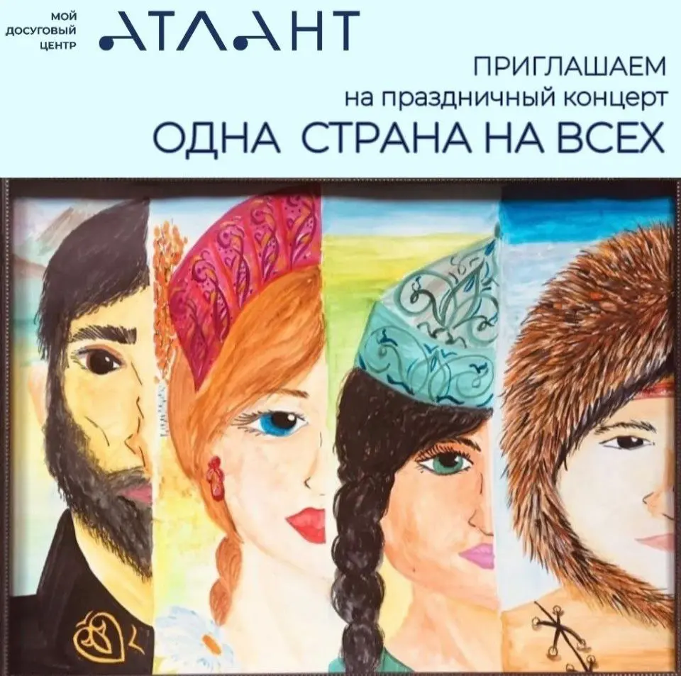 ОДНА СТРАНА НА ВСЕХ