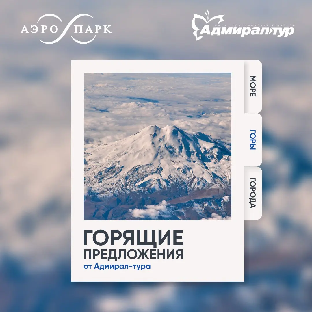 НОВОГОДНИЕ КАВКАЗСКИЕ МИНЕРАЛЬНЫЕ ВОДЫ + ЭЛЬБРУС