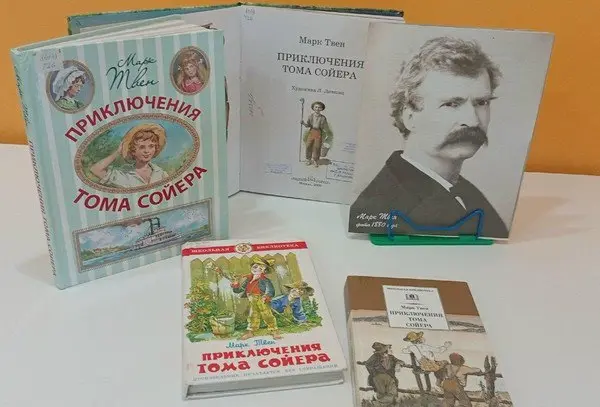 Литературная игра "В компании Тома Сойера"