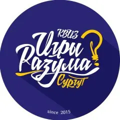 Квиз "Игры разума"