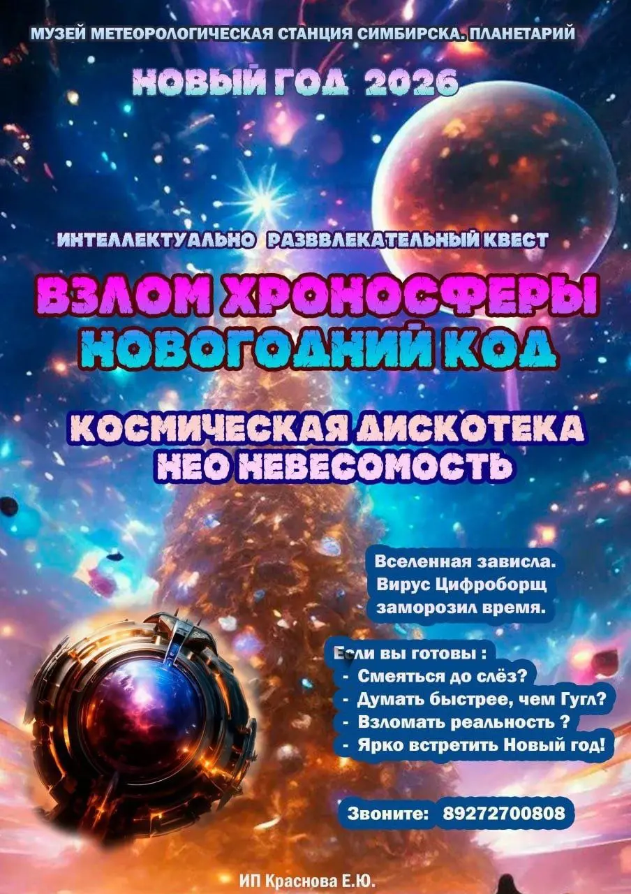 НОВОГОДНИЙ КОД