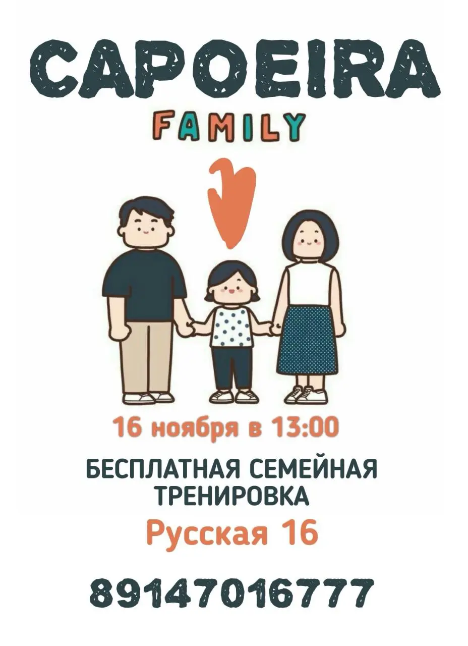 Открытый урок ребёнок+родитель