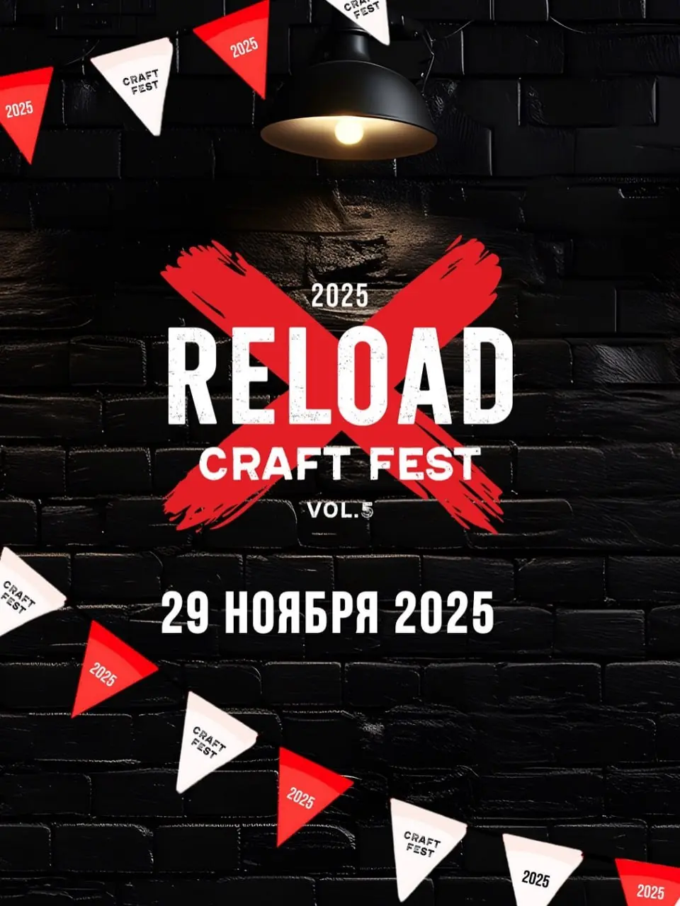 CRAFT FEST at RELOAD bar