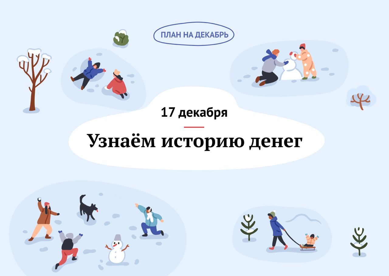 Адвент-календарь на декабрь от редакции KudaGo