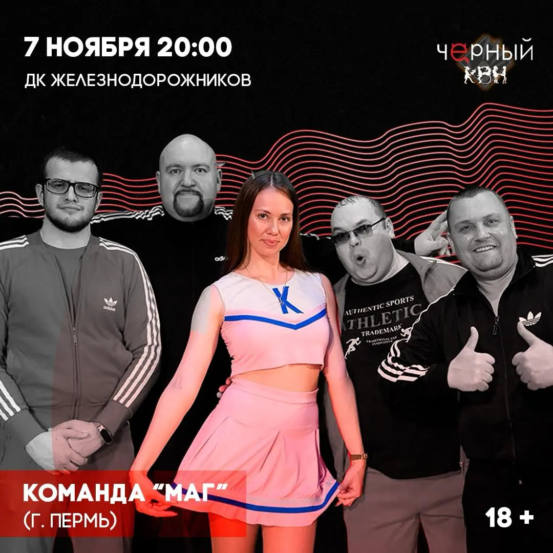 ЧЁРНЫЙ КВН. НОВОЕ И ЛУЧШЕЕ