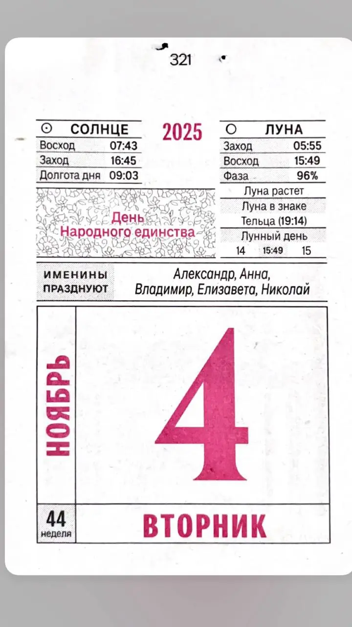 ДЕНЬ ЗАБОТЫ 0 СЕБЕ